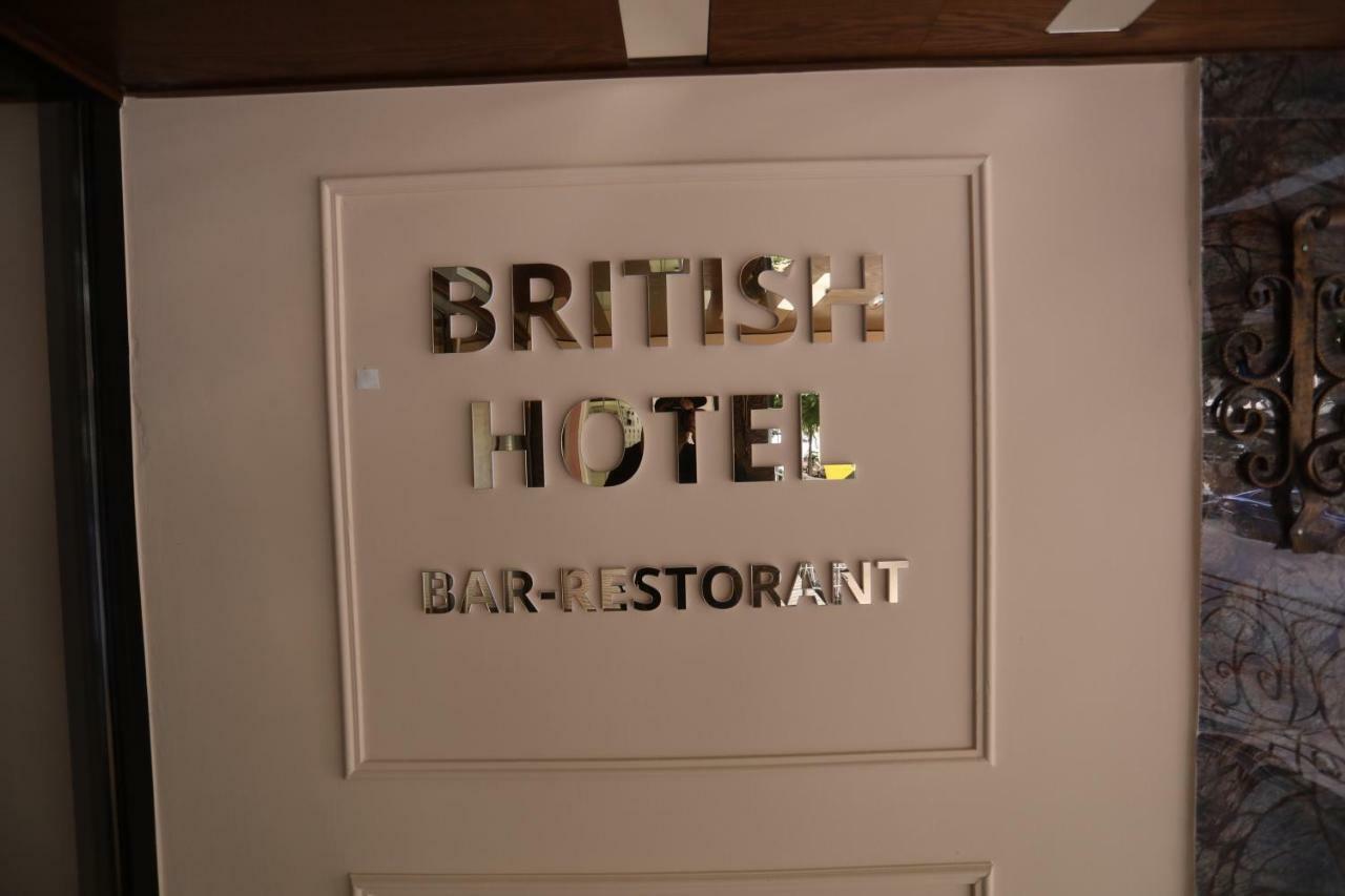 British Hotel ポグラデツ エクステリア 写真